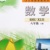 数学老师