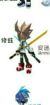 安迷修