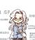 瓜子