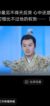 天帝
