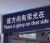 万能人物