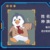 啾多