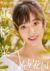 董杉菜