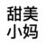 哈特（黑化版）