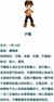 子耀