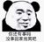 万能龙套
