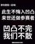 所有人