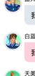 白蓝度