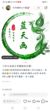 天画