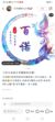 百诺