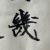 江鹤言