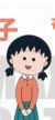 樱杏子