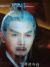 星宿長(zhǎng)老