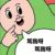 玉米症作者