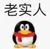 老师