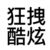楚耀河