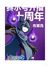 布萊克