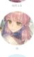 絨