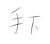 监牢守卫