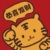 作者
