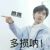 贺峻霖