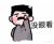 作者