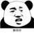 读者（雄）
