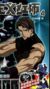 杜小龍