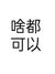 姚安然爸爸
