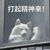 万能角色