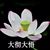 管家