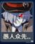 愚人众NPC