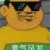 贺年