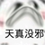 同學(xué)A