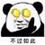 櫻花國觀眾