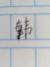 阿韩