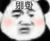 云府管事
