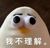 小人物