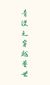 系統(tǒng)