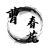 曹春花