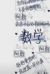 李老師