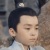 玱玹（幼时）