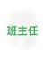 叶言