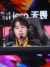 无畏.杨涛