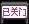 路人王
