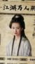 乔婉娩