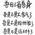 班主任