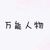 快递员