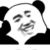 怨种系统