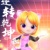 菲菲